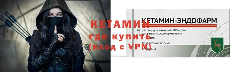 КЕТАМИН ketamine  Волгореченск 